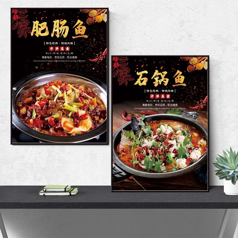 石锅鱼肥肠鱼海报贴纸装饰挂画KT板猪肚鸡甲鱼鸡煲饭店墙面广告图图片