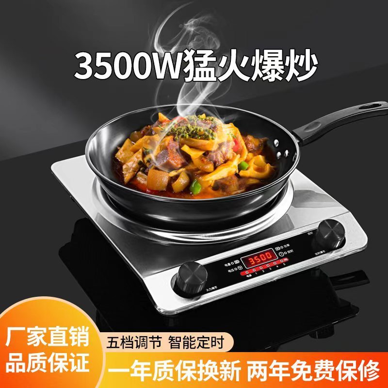 2024款凹面电磁炉5000w大功率家用猛火爆炒带锅套装电淘炉代批发