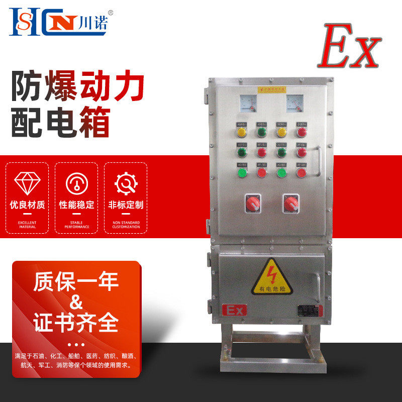 防爆照明箱 防爆控制箱 防爆接线箱端子箱 动力配电柜防爆配电箱,电子/电工,强电布线箱,淘宝优惠券,粉丝福利购,淘宝优惠卷