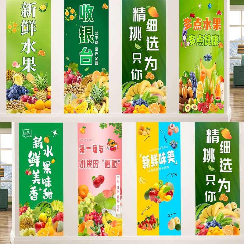 水果店贴画贴纸蔬菜墙贴墙面装饰自粘墙纸超市宣传蔬果海报玻璃贴图片