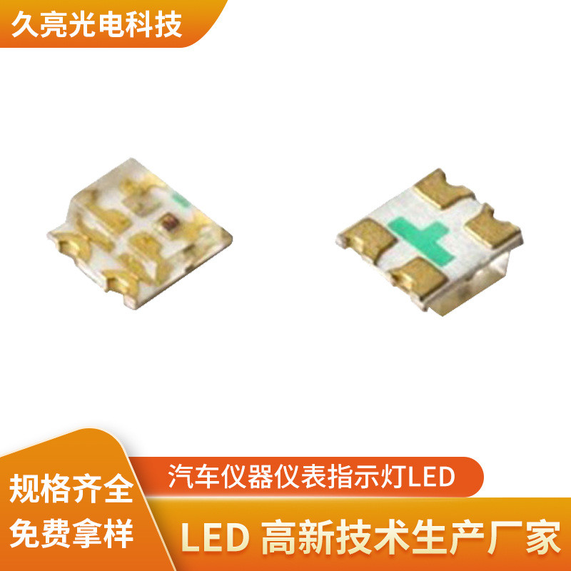 SMD贴片LED灯片汽车仪器仪表指示灯LED指示灯SMD0603红普绿双色灯