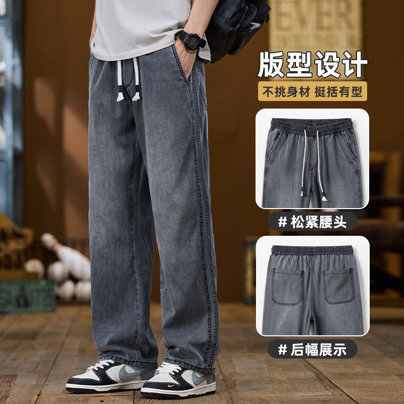 现货夏季新款加肥加大码牛仔裤男宽松直筒冰丝薄款阔腿裤潮胖子长