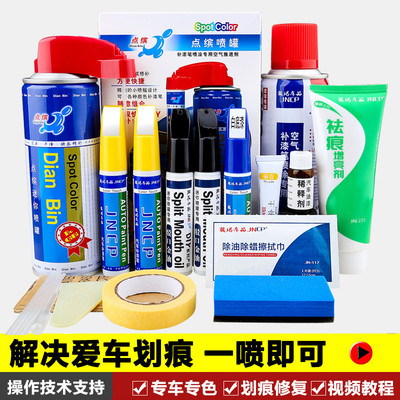 汽车擦痕划痕修复专用补漆笔套装深度去痕神器珍珠白色黑色自喷漆