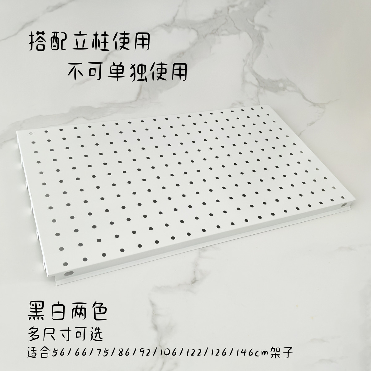 苍盛圆孔洞洞板背板置物架配件架超市少女饰品展示架五金工具挂板
