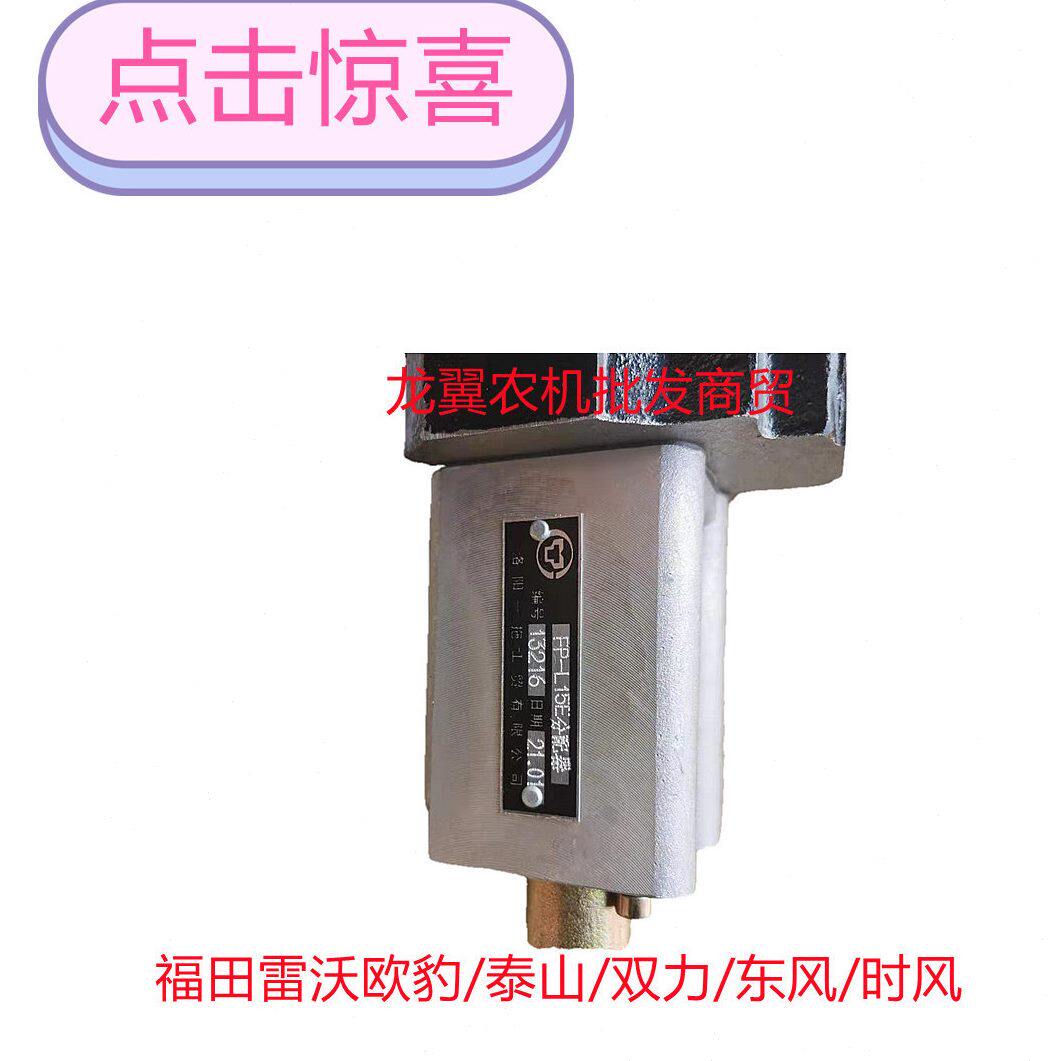 力东田雷沃4 泰0分配器强欧13LF0双豹 压拖拉机484-山915E5风