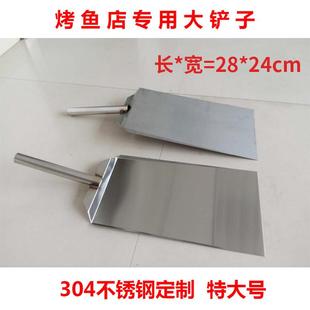 烘焙煎铲铁板烧铲 郑州生元 特大号烤鱼专用铲子不锈钢大铲子