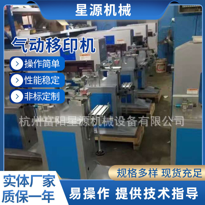 直推式双色油盆工作台移印机键盘台式移印机伺服非标移印机