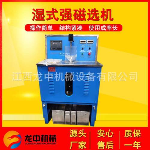 长沙实验室湿式-50*70型强磁选机小型csq磁选机磁场强度可调