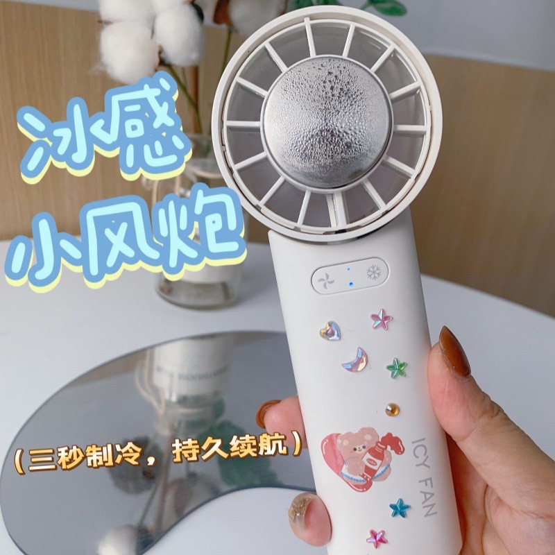 手持制冷冰敷小风扇挂脖便携静音超长续航可折叠办公桌面学生小型