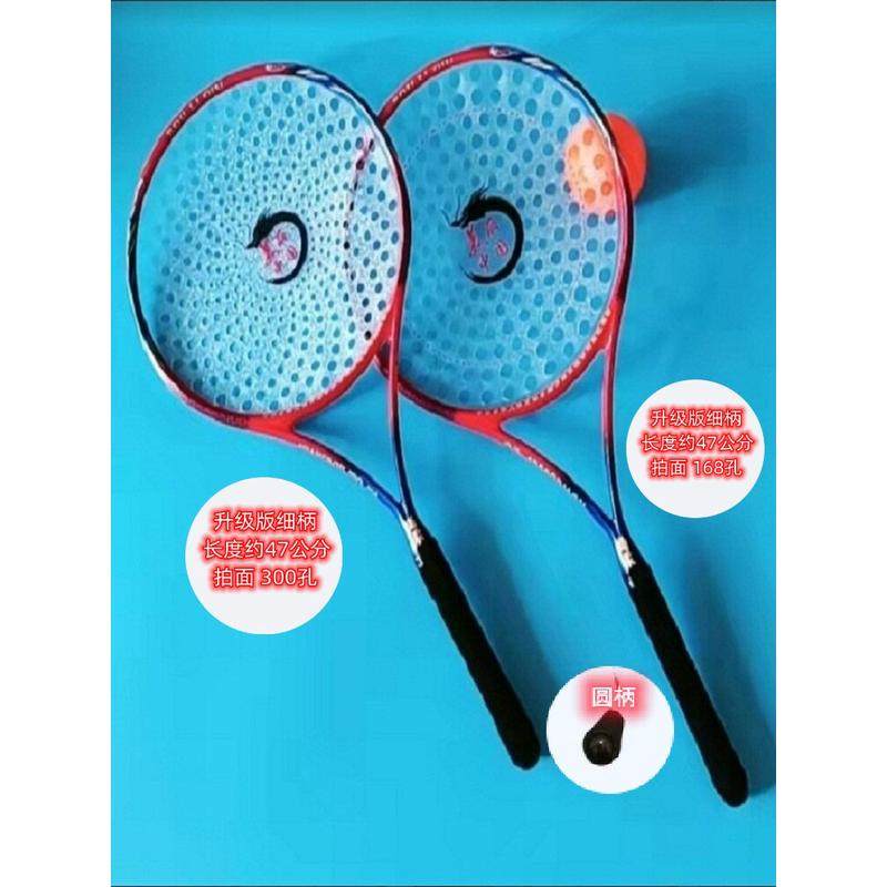 改版47尚柔美丽中国168及三百孔螺旋面太极柔力球拍套装细框圆柄,运动/瑜伽/健身/球迷用品,太极柔力球,淘宝优惠券,粉丝福利购,淘宝优惠卷
