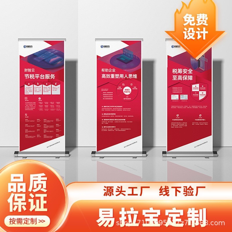 印未来定制便携易拉宝商品广告牌折叠展会立式广告海报架子落地易