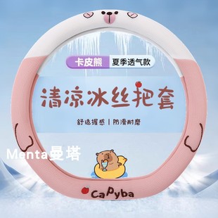 2025新款 通用女士高级感超薄防滑方向盘把套 汽车方向盘套冰丝四季