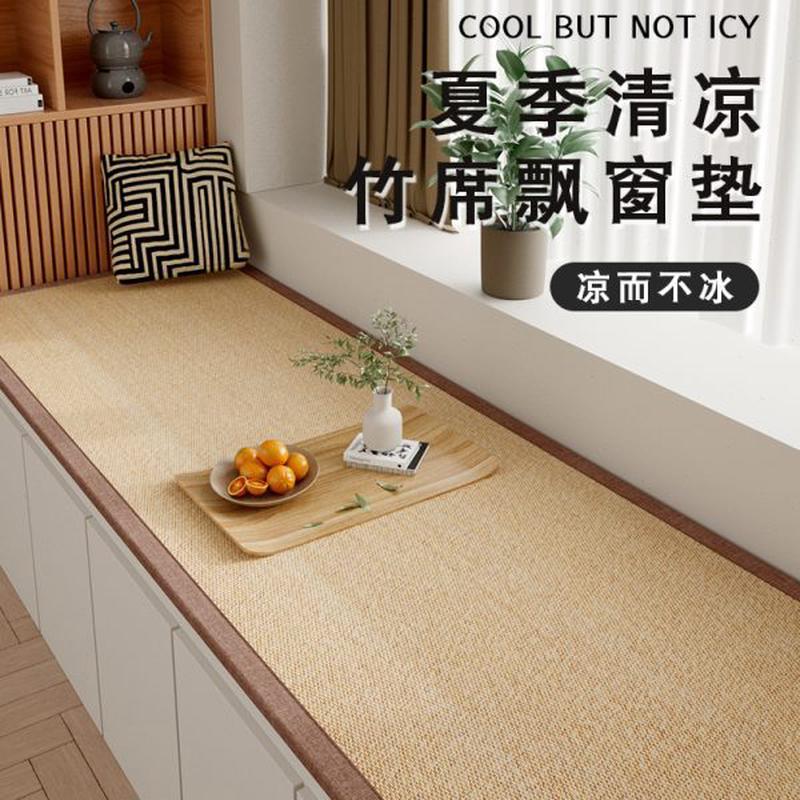 日式竹编窗垫窗台垫定做榻榻米地垫卧室阳台垫子竹编织凉席坐垫