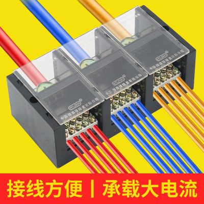 三进十五出大电流接线分线端子盒三相三线大功率电线连接器380V