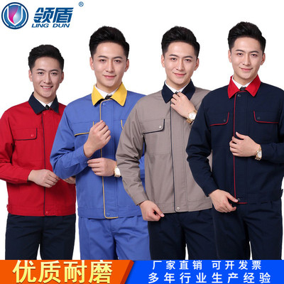 领盾9804春秋工厂工作服套装男女加厚耐磨工装劳保工程服包邮定制