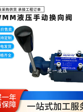 4WMM6G50 液压手动换向阀6F 6H 6J 6M 4WMM10E50/OF 4WMM6E50B/OF