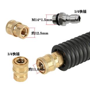 4转M14家用高压洗车机转换接口 高压清洗机高压清洗水枪转接1