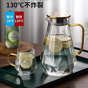 凉水壶轻奢玻璃冷水壶家用耐高温防爆大容量凉开水杯扎壶北欧创意