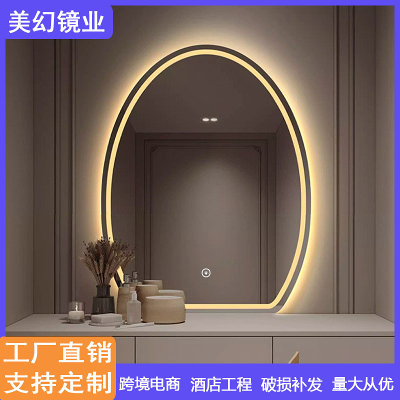 鹅蛋卧室led化妆镜带灯壁挂卫生间梳妆台发光镜浴室智能镜触摸屏