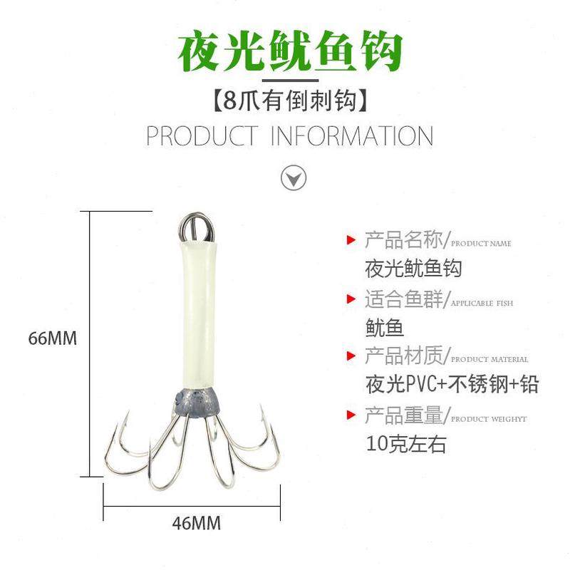 筒夜光钩钩海钓加厚八爪仔荧光乌贼钩墨鱼钩管钩吹章鱼鱿鱼发光钩,户外/登山/野营/旅行用品,鱼钩,淘宝优惠券,粉丝福利购,淘宝优惠卷