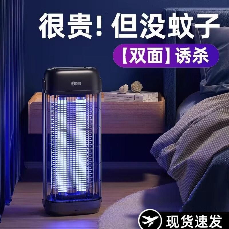 电击式灭蚊灯商用卧室神器灭苍蝇灯驱蚊家用室内户外捕杀防蚊子虫