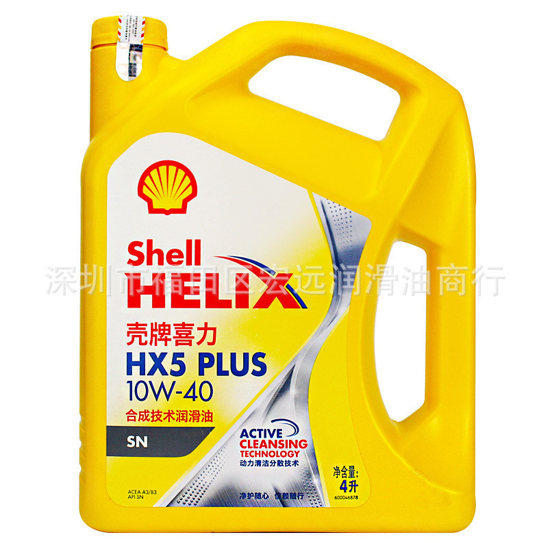 经销批发黄壳黄喜力正品HX510w-40SP合成机油发动机汽车机油