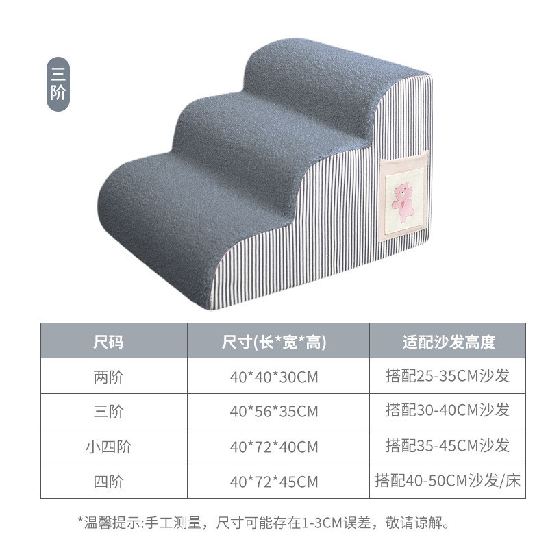 bloblo啵拉啵拉宠物楼梯斜坡条纹可爱可拆洗海绵上下床宠物爬梯