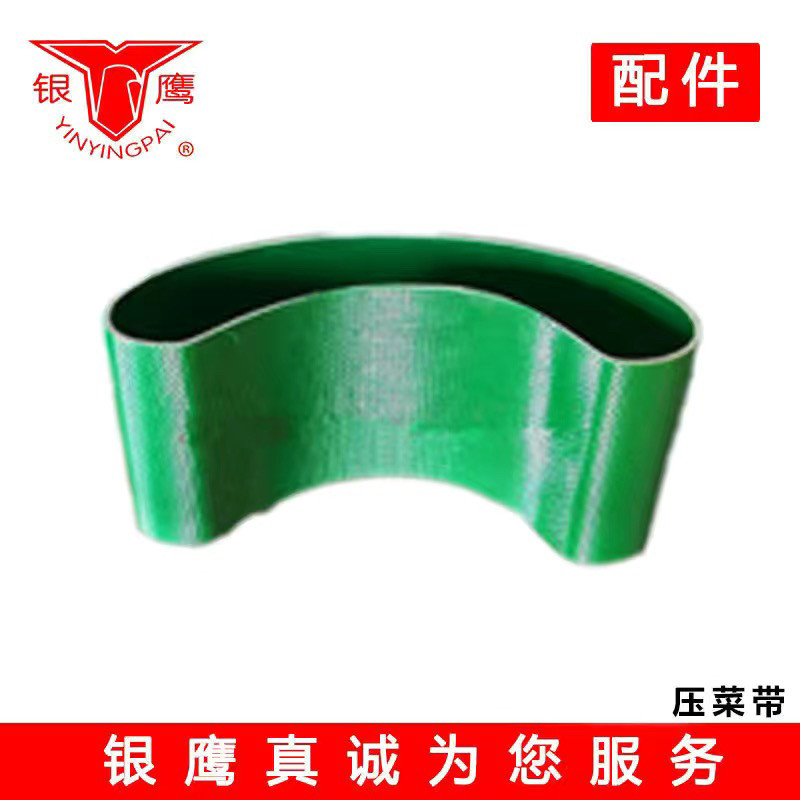 YQC850切菜机输送带传送带双头变频切菜机皮带配件
