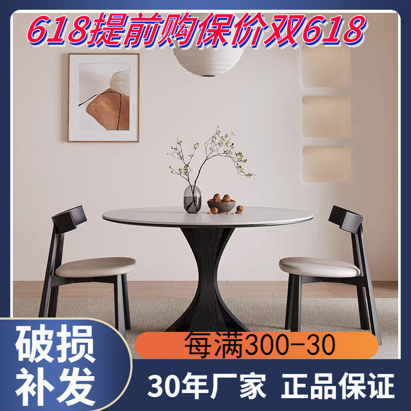 法式复古风实木餐桌圆形家用现代简约意式高端纯白岩板桌椅