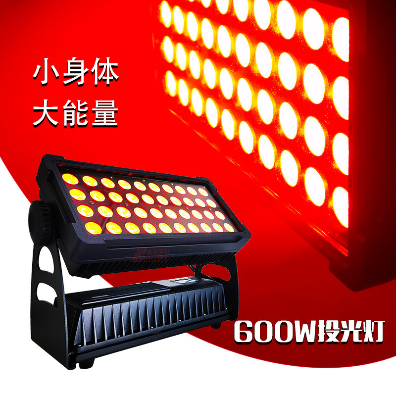 羿彩40顆20WRGBW防水投光燈600W城市之光戶外投光燈染色舞臺(tái)燈光