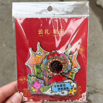 泉州文创冰箱贴簪花钟楼天后宫关帝庙府文庙少林寺惠安女崇武古城