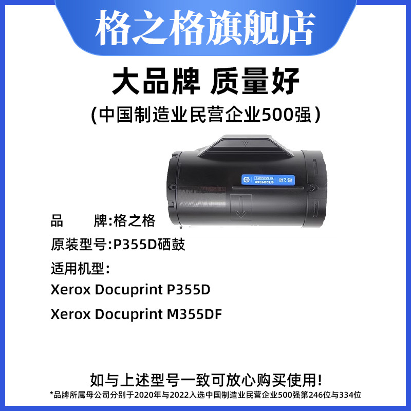 格之格适用富士施乐P355D粉盒 P355db碳粉 P355DF墨粉 M355DF墨粉