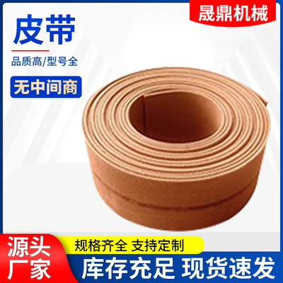 提升机黄色帆布橡胶传动带平胶带抛丸机畚斗输送带平皮带厂家直销