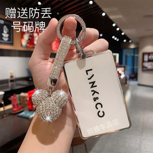 适用于新款 03新能源钥匙壳包扣男女 领克卡片车钥匙套08