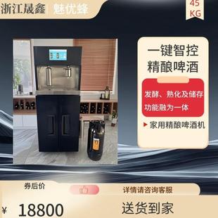 发酵罐自酿啤酒厂家 家用智能酿酒机 啤酒 啤酒机 精酿酿酒机