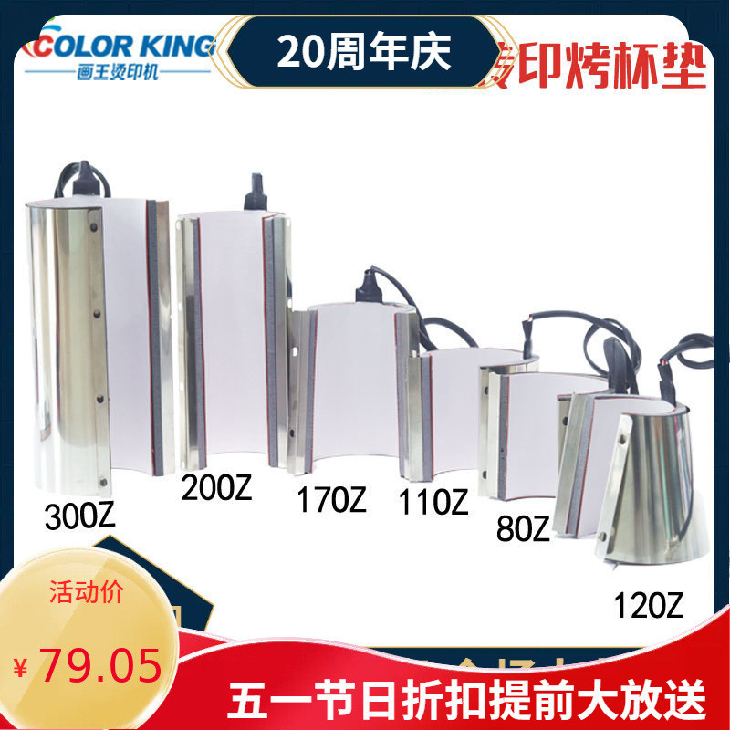 20 mug heater 11oz马克杯烤杯机烤杯垫30oz直身杯加热垫烤杯配件