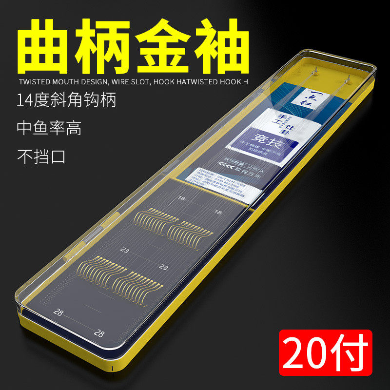 曲柄金袖鱼钩成品子线双钩绑好钓鱼钩有刺袖钩鲫鱼钩专用钩曲柄钩