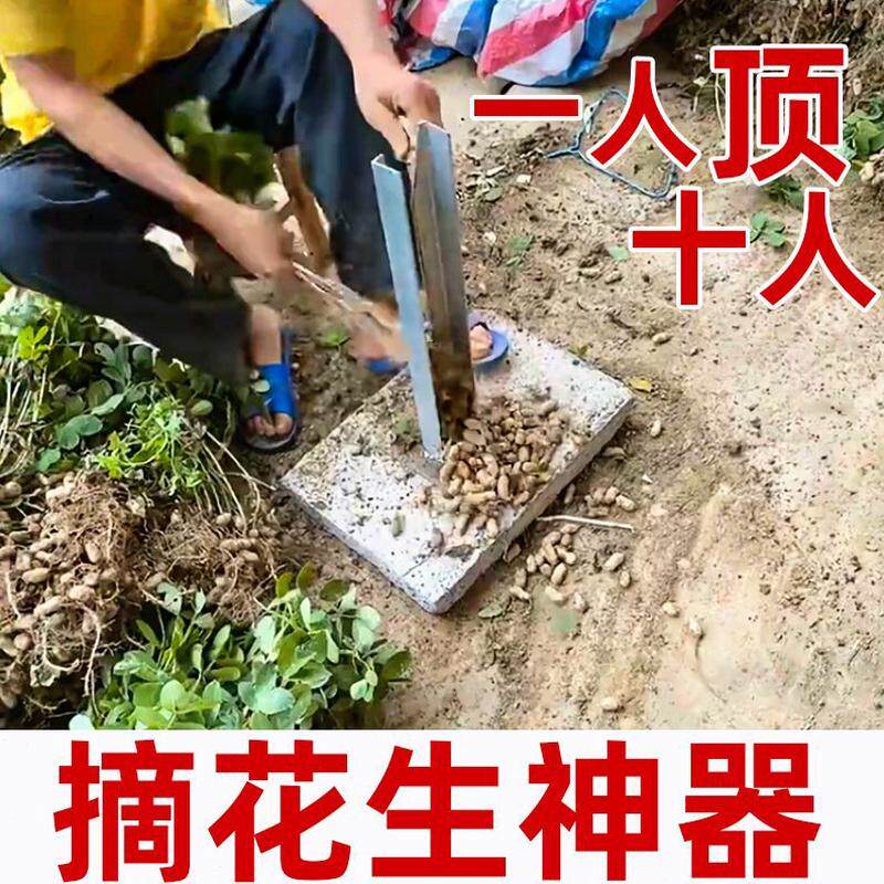 家用摘拔剥打工具花生果机采摘机花生神器收脱粒毛豆摘神器拔摘机