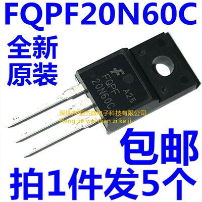 全新 FQPF20N60C 20N60C 20A 600V 直插塑封 TO-220F MOS场效应管