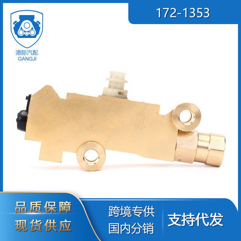 适用于通用汽车雪佛兰172-1353磁盘/鼓式制动器德科配比阀 pv2