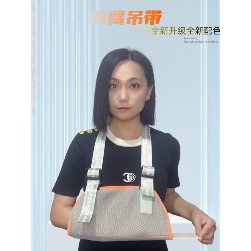 成人前臂吊带胳膊手臂骨折吊带固定带网状透气厂家现货批发腕托带