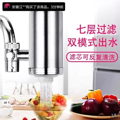 德思克净水器水龙头家用直饮前置过滤器维鑫不锈钢自来水滤水神器