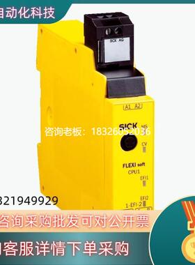 拍前询价现货SICK/西克 安全控制器型号FX3-CPU130002议价