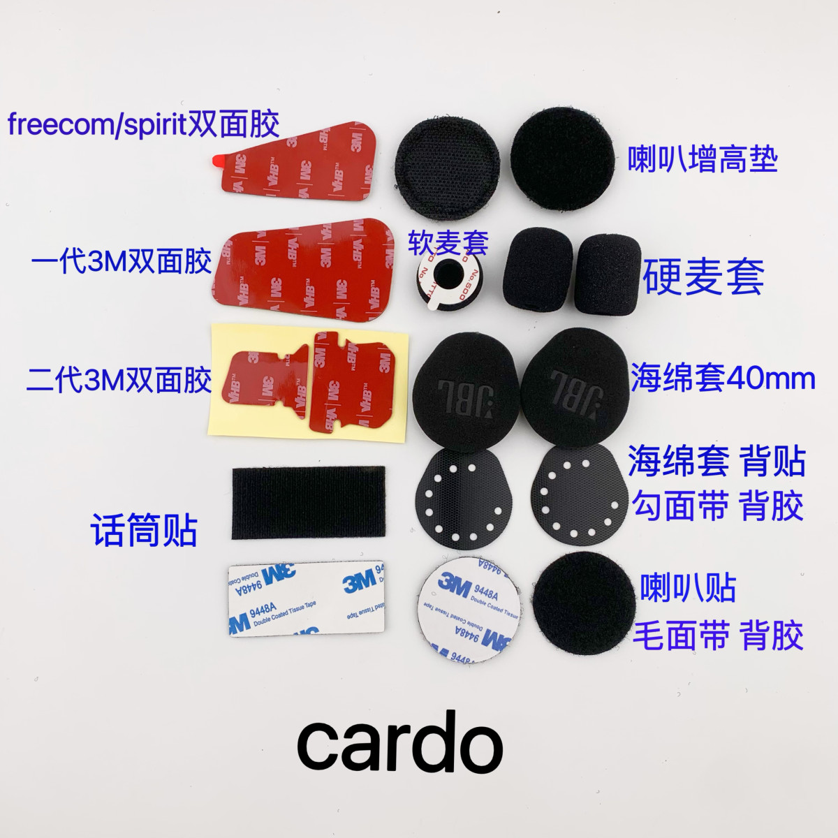 Cardo蓝牙耳机卡度底座配件背胶卡多3m底板双面胶片卡豆粘贴