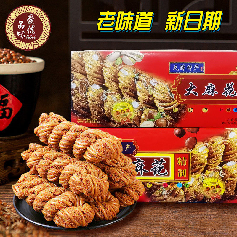 正宗天津特产传统麻花礼盒多口味品质超桂发祥十八街18街送礼糕点