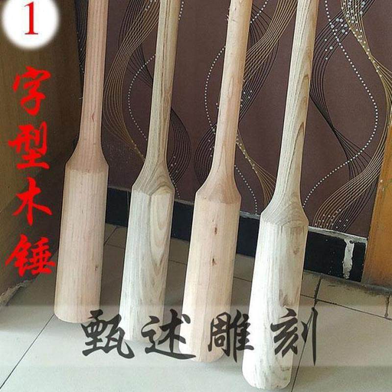 做糍粑大木锤家用无漆打年糕木锤环保商用捣碎木锤肉锤子糍粑工具,五金/工具,木工锤,淘宝优惠券,粉丝福利购,淘宝优惠卷