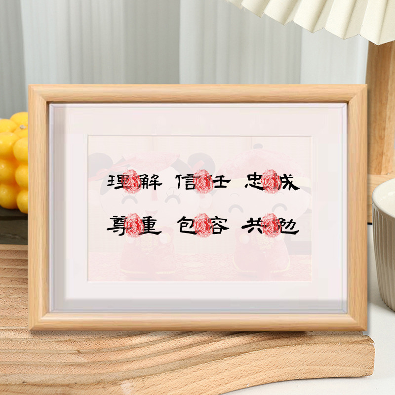 理解信任忠诚尊重包容共勉新婚相框书法摆件夫妻婚房桌面摆台