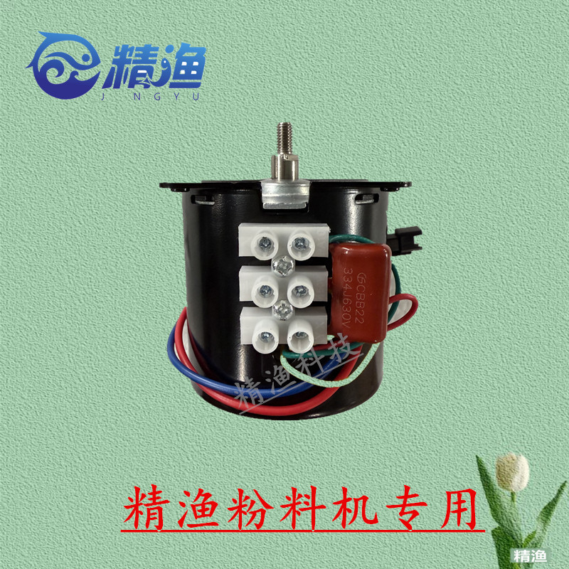 精渔牌 粉料桶专用电机