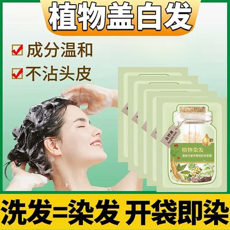 一洗黑洗发水泡泡染发剂膏纯正品植物不沾头皮盖白发男士专用旗舰