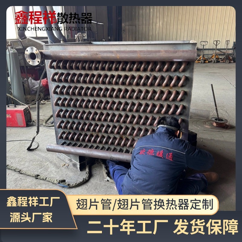 锅炉节能器工业型翅片管散热器不锈钢换热器蒸汽翅片式散热器生产